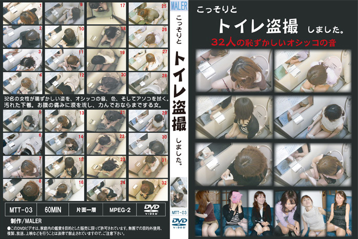 こっそりとトイレ○撮しました。（bolero-0069）パッケージ